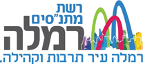 logo רשת המתנ״סים רמלה